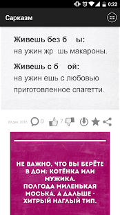 Сарказм(圖6)-速報App