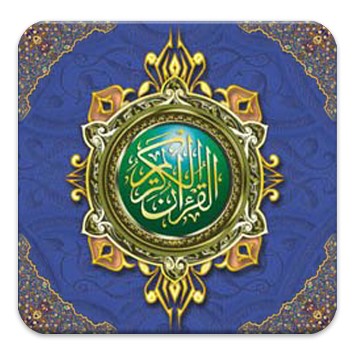 M. Thaha Al-Junayd Juz 30 MP3