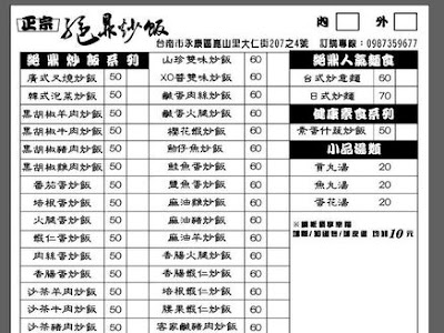 [10000印刷√] 阿賓炒飯員林���話 150198-阿賓炒飯員林電��