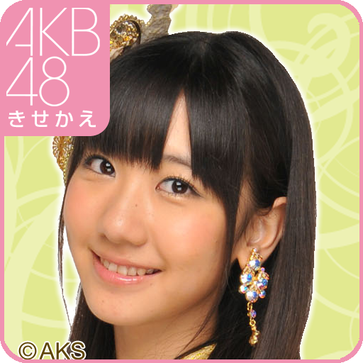 Akb48きせかえ 公式 柏木由紀 Sg Google Play म एपहर