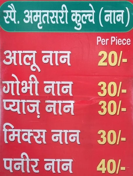 Dhaandha Amritsari Shop menu 