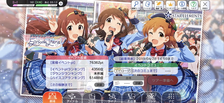 BRZのスバル・アイドルマスターミリオンライブ・ドライブしたいに関するカスタム事例の投稿画像2枚目