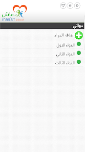 انعاش - Inaash ‎(圖4)-速報App