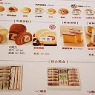 星野銅鑼燒(台中公益店)