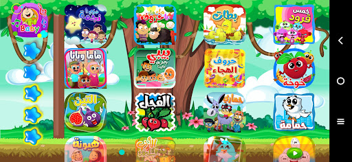 Screenshot طيور بيبي - بدون انترنت