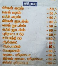 Madurai Krishna Pandian Hotel menu 3