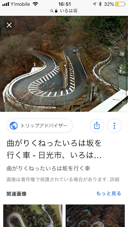 からあげち〜むまつお所属さんが投稿した修学旅行に関するカスタム事例の投稿画像2枚目