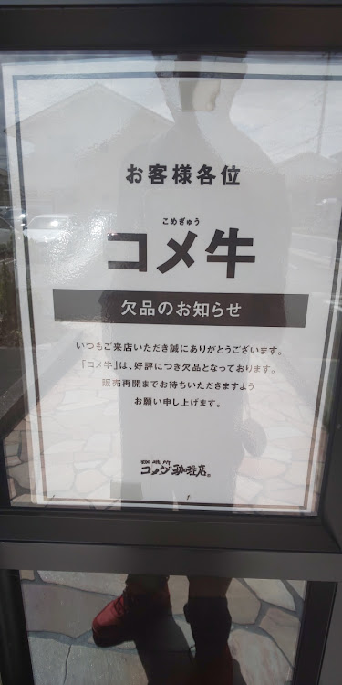 AZ-オフロードの広域走航隊アルカディア・ファッキンコロナウイルス・ドラレコ・コメダ珈琲店・リンガーハットに関するカスタム事例の投稿画像9枚目