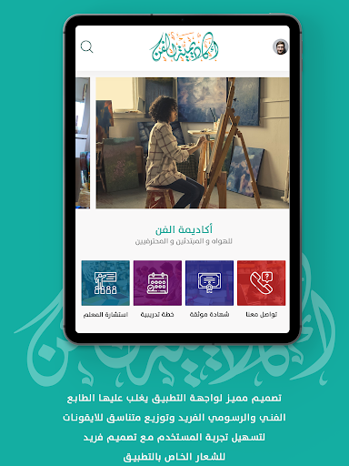 أكاديمية الفن