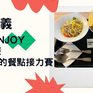 喜憨兒ENJOY 臺北餐廳