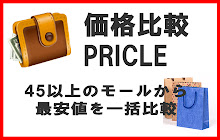 価格比較 PRICLE small promo image