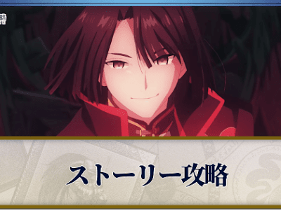 Fgo ストーリー スキップ 115043-Fgo ストーリー スキップ