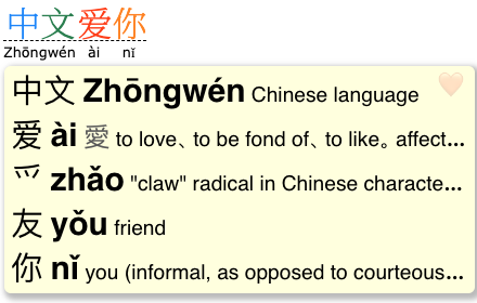 Chinese words separator: Chinese dictionary small promo image