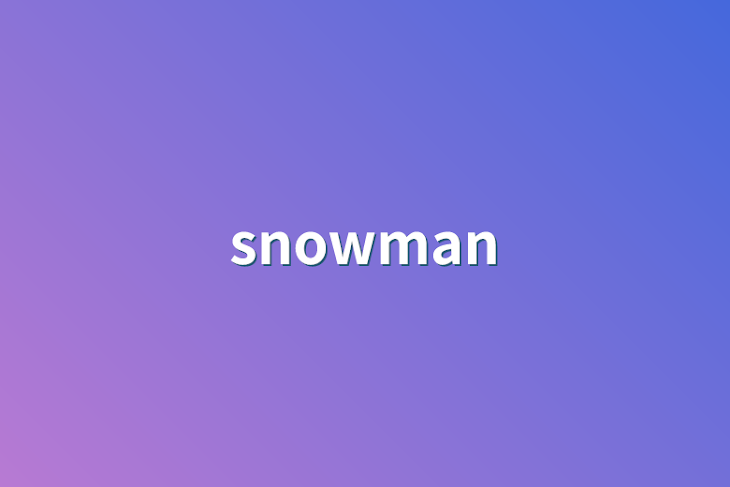 「snowman」のメインビジュアル