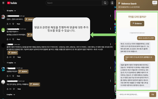 Comment Sense: AI-Powered Reference Search screenshot 4
