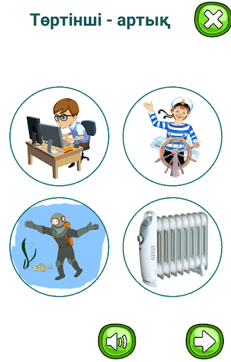 Қазақша құрал Развивайки на казахском языке