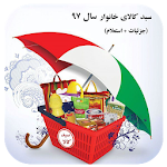 Cover Image of Download استعلام سبد کالا 4.0 APK