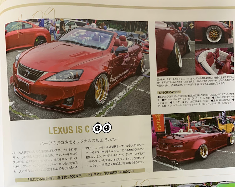 IS-Cのオープンカー・IS-C・GSE20・VIPスタイル・vip Styleに関する