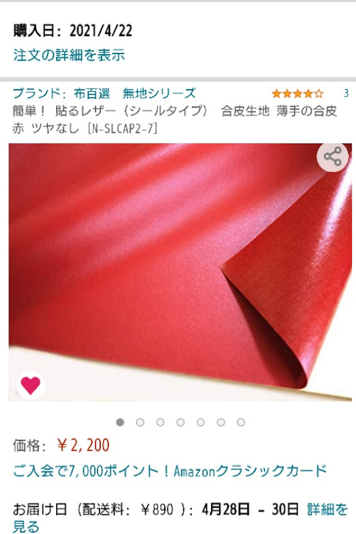 デミオのODJC・おしゃれDJクラブ・ニオワセ投稿に関するカスタム事例の投稿画像4枚目