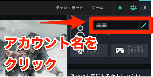 レインボーシックスシージ 名前変更の手順と注意点 R6s 神ゲー攻略