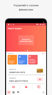 СКБ Онлайн(圖4)-速報App