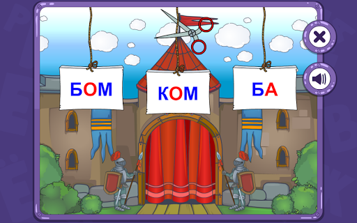 скачать на планшет игру для детей