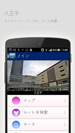 免費下載旅遊APP|八王子オフラインマップ app開箱文|APP開箱王