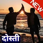 Cover Image of Download Dosti Status 2020 1.0 APK