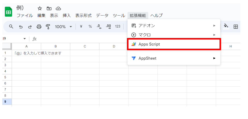 スプレッドシート ポップアップ表示