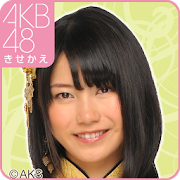 Akb48きせかえ 公式 横山由依ライブ壁紙 Sg App Store Data Revenue Download Estimates On Play Store
