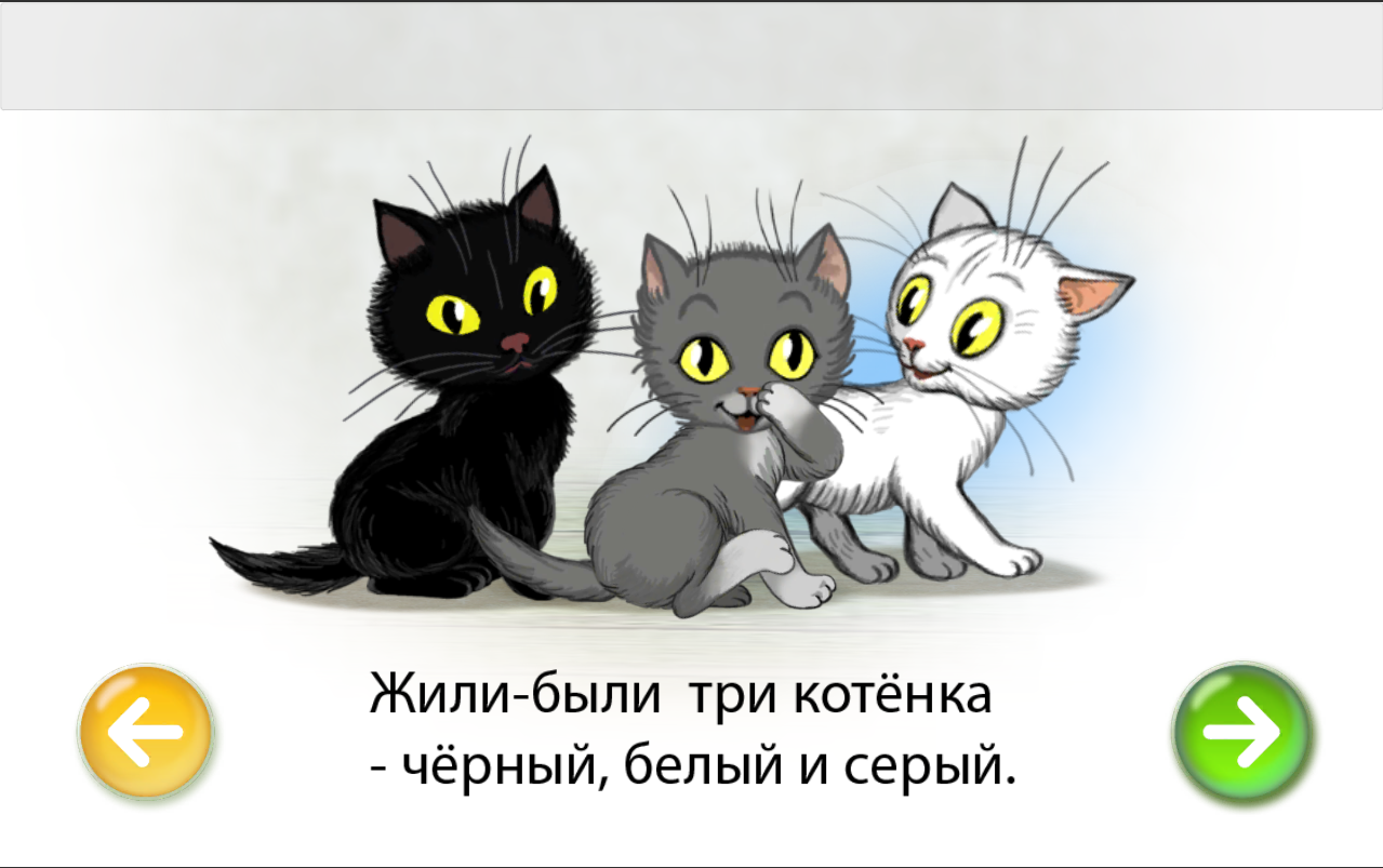 Песня жили котята