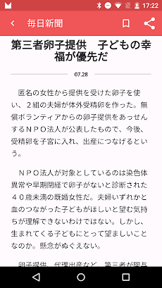 全ての社説 - 新聞の社説コレクションのおすすめ画像3