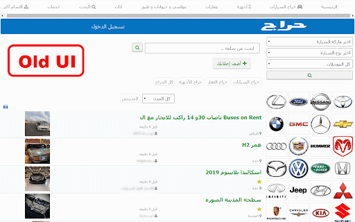 Haraj UI Enhanced