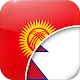 Download किर्गिस्तान-नेपाली अनुवादक For PC Windows and Mac 1