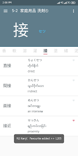 N2 Kanji(圖4)-速報App