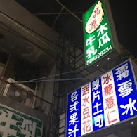 香港品源美食