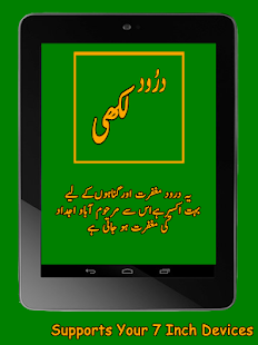 Darood Lakhi درود لکھی ‎(圖7)-速報App