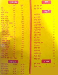 New Vaishno Rasoi menu 1