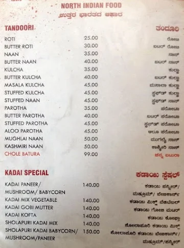 Shanthi Sagar menu 