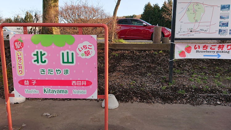 ジュリエッタ スポルティーバのstrawberry🍓・駅舎の無い無人駅・オモシロお菓子・真岡鐵道全駅制覇の旅に関するカスタム事例の投稿画像3枚目