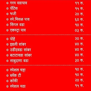 Dhanraj Vadapav Corner menu 