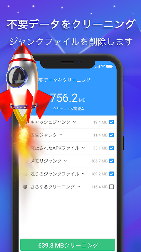 Fancy Clean - アンチウイルス、ブースター、クリーナーのおすすめ画像1