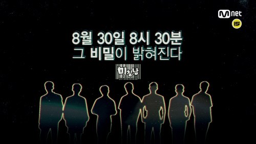 Image: Silhouette of the upcoming boy group by Plan A Entertainment / Mnet