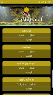 معلومات و ثقافة كروية : نادي بوروسيا دورتموند ‎(圖1)-速報App