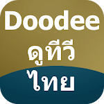 Doodee : ดูทีวีไทย คมชัด Apk