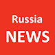 Download Russia - Latest, trending and daily newspaper For PC Windows and Mac 1.20
