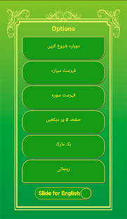 How to mod Quran Kareem - قرآن کریم 0.0.2 unlimited apk for laptop