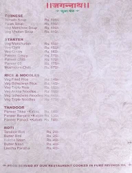 Jaganath Bhel menu 2