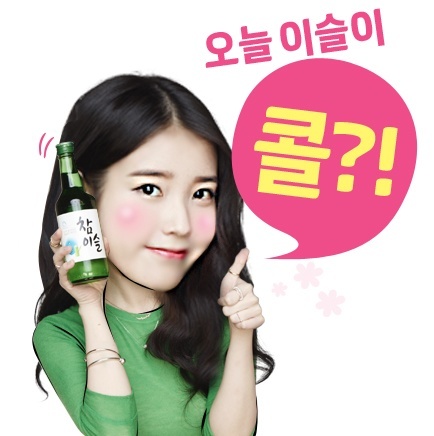 Hite Jinro releases IU Chamisul Soju emoticons