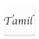 Download Tamil English Dictionary Pro (ad-free) For PC Windows and Mac 1.0